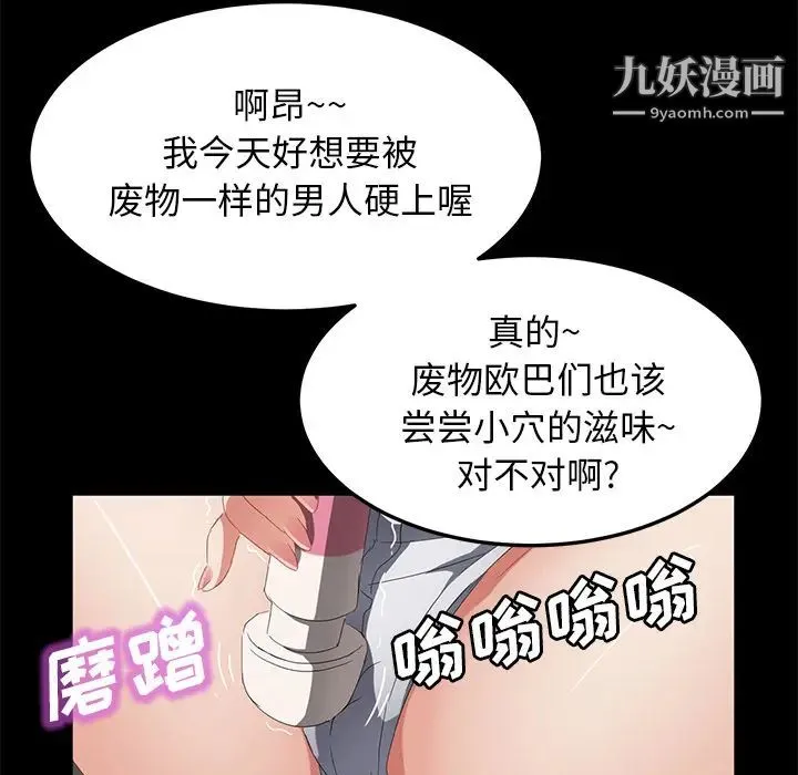 卖身契约 第45话 第91页