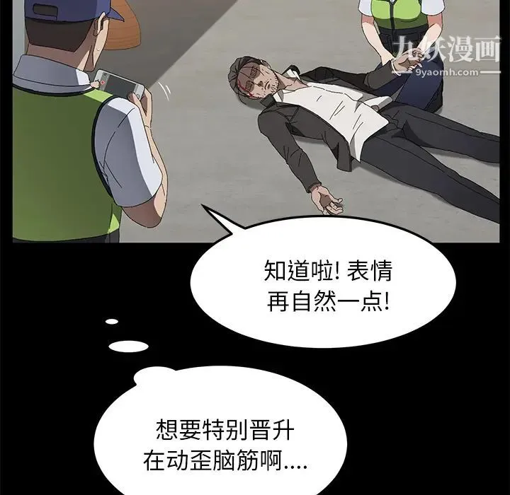 卖身契约 第45话 第48页