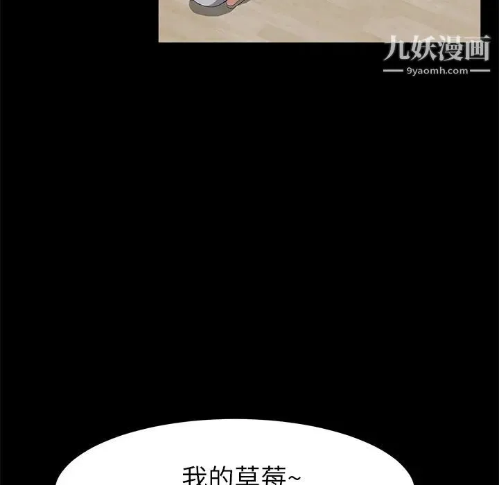 卖身契约 第45话 第72页