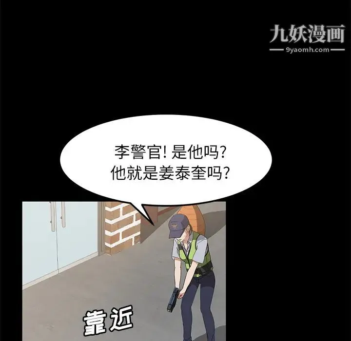 卖身契约 第45话 第31页
