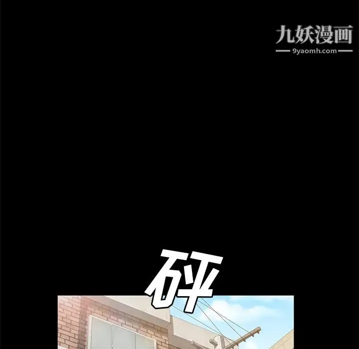 卖身契约 第45话 第52页