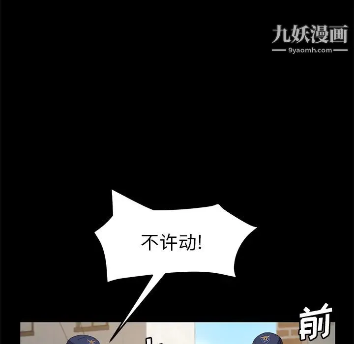 卖身契约 第45话 第26页