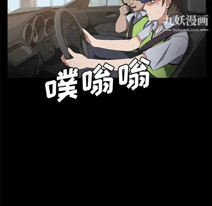 卖身契约 第45话 第15页