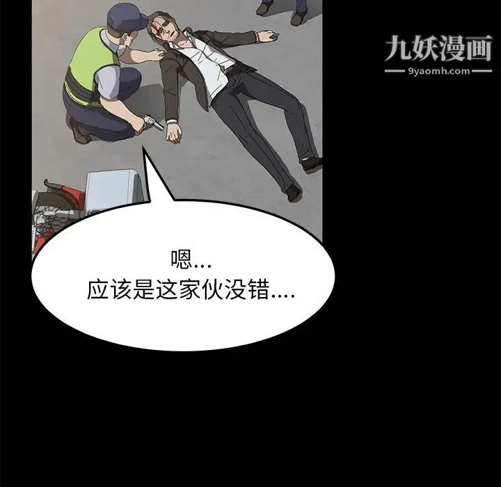卖身契约 第45话 第32页