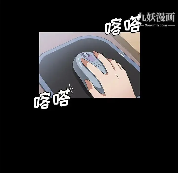 卖身契约 第45话 第80页