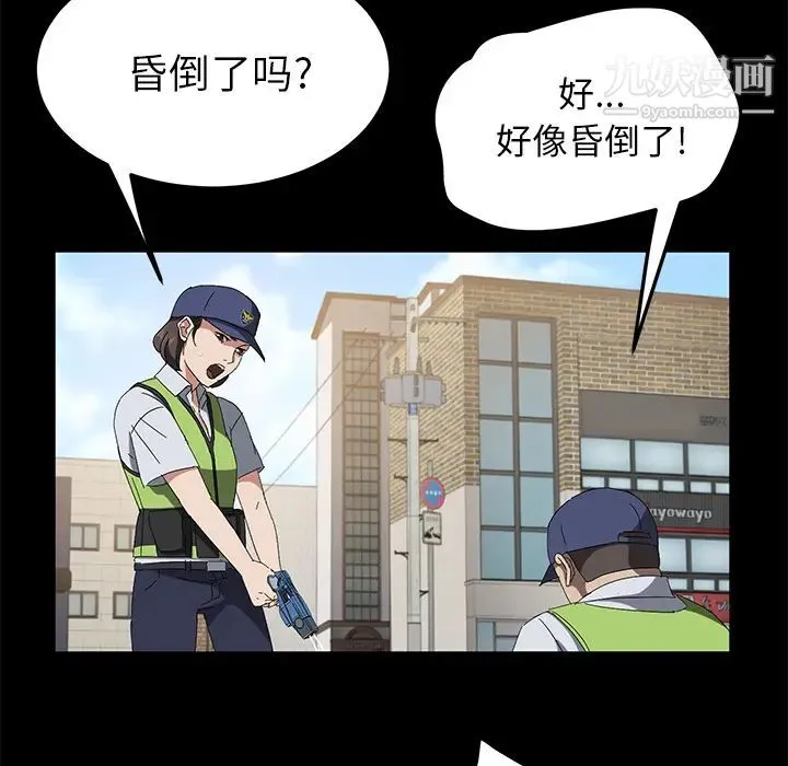 卖身契约 第45话 第40页