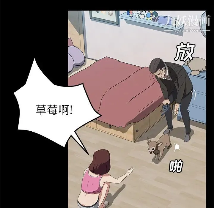 卖身契约 第45话 第71页
