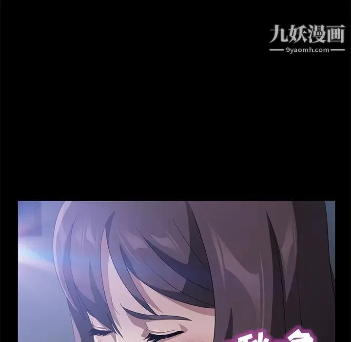 卖身契约 第45话 第121页