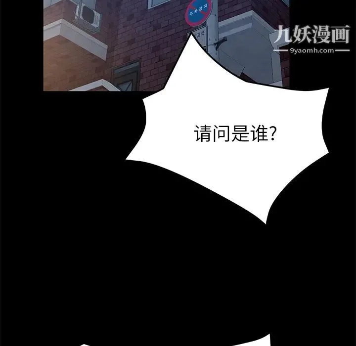 卖身契约 第45话 第61页