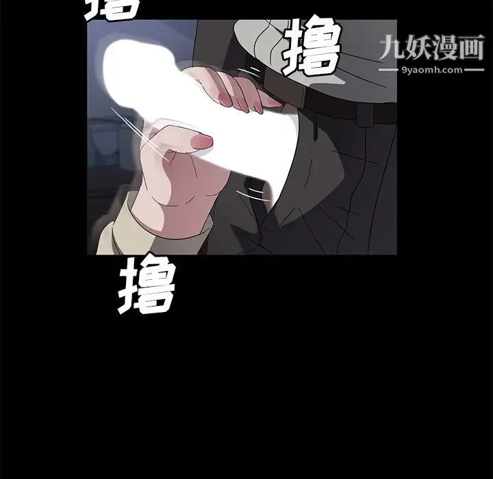 卖身契约 第45话 第116页