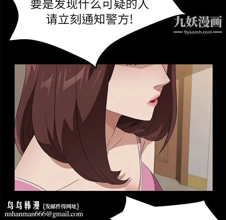 卖身契约 第45话 第64页
