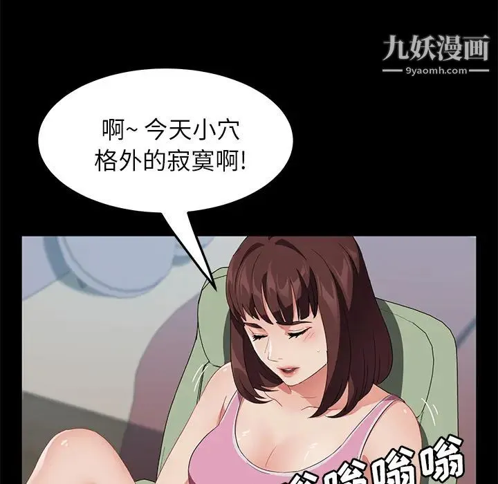 卖身契约 第45话 第89页
