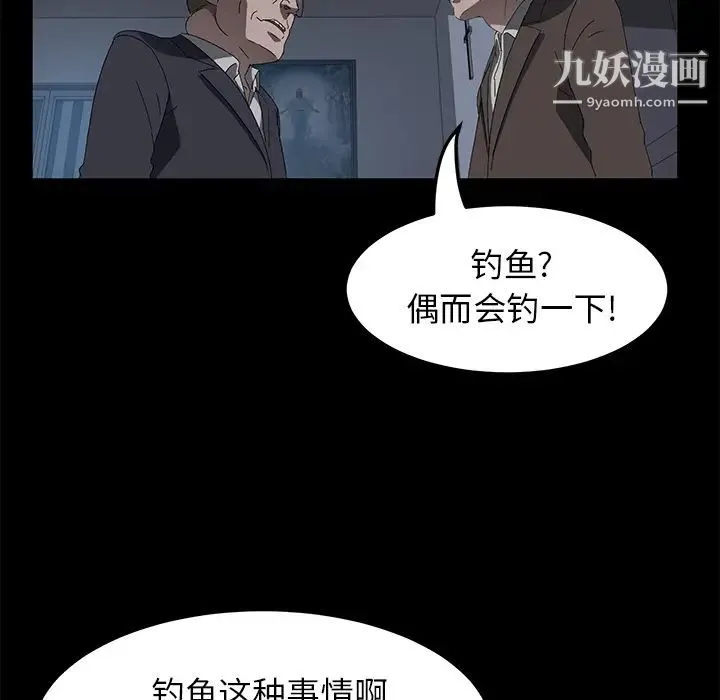卖身契约 第45话 第107页