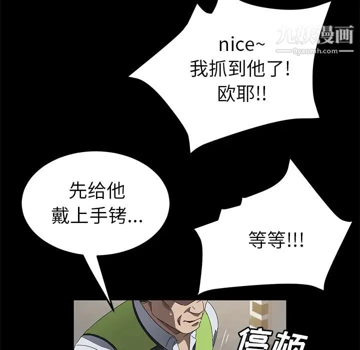 卖身契约 第45话 第41页