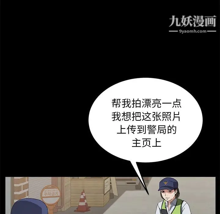 卖身契约 第45话 第47页
