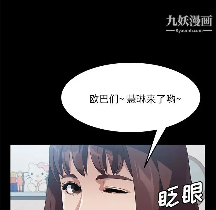 卖身契约 第45话 第81页