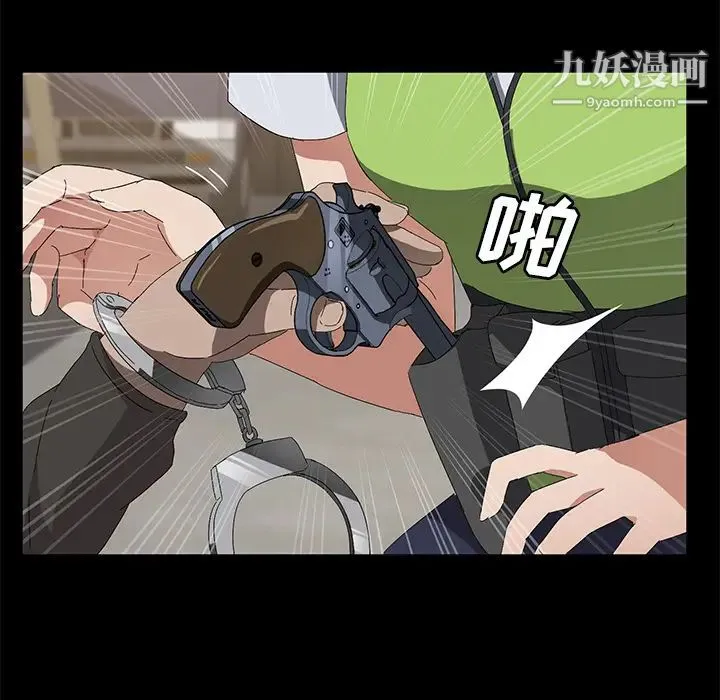 卖身契约 第45话 第51页