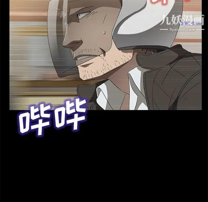 卖身契约 第45话 第18页