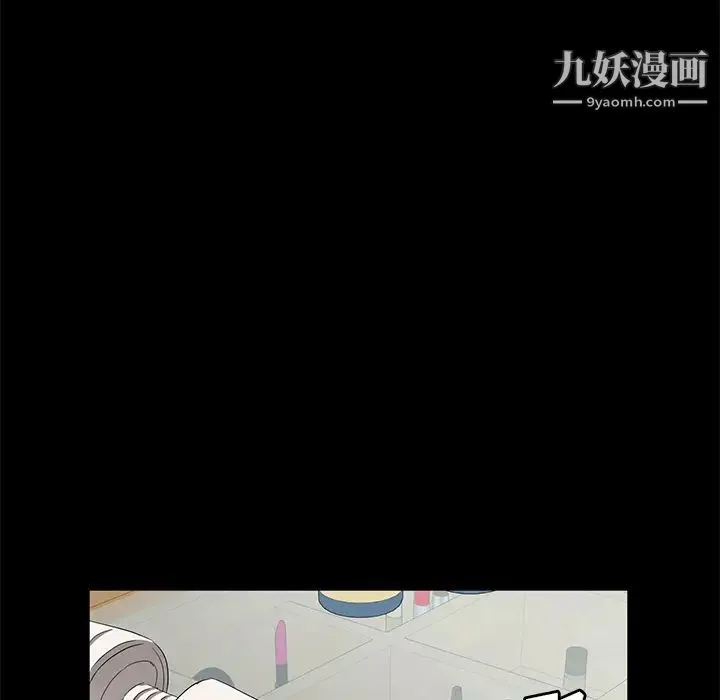卖身契约 第45话 第87页