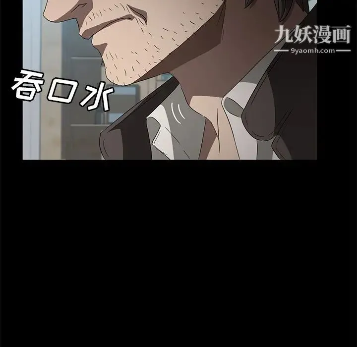 卖身契约 第45话 第99页