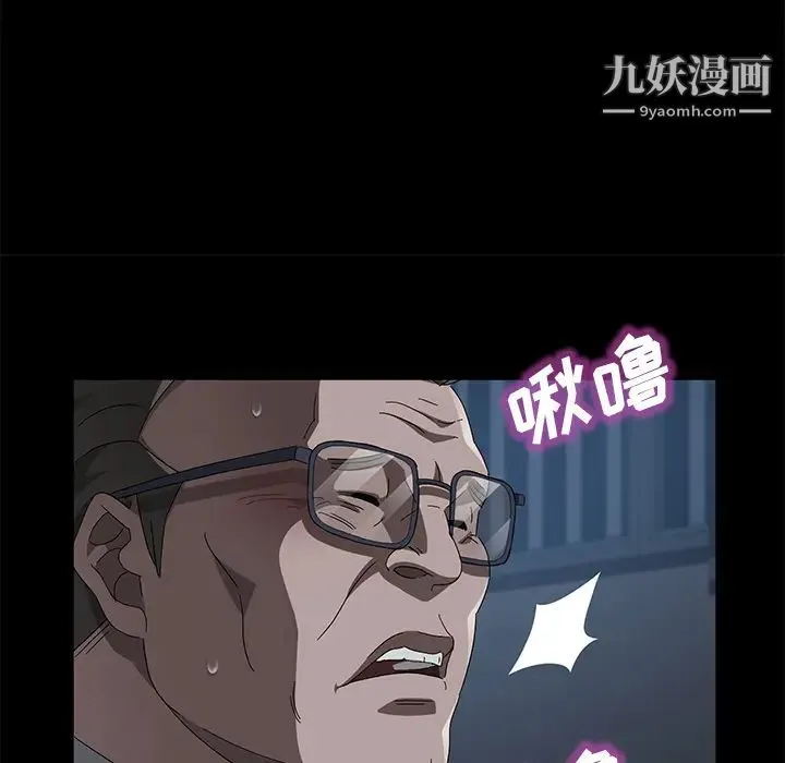 卖身契约 第45话 第114页