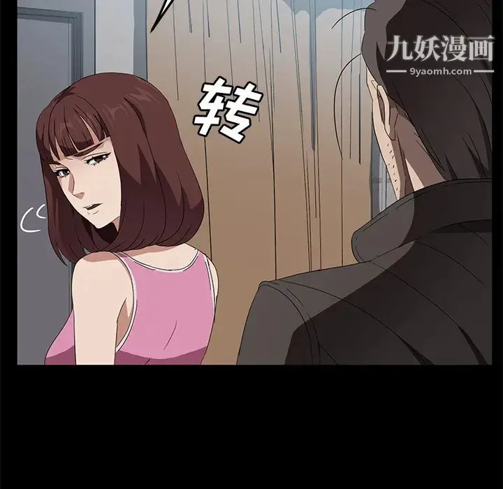 卖身契约 第45话 第66页