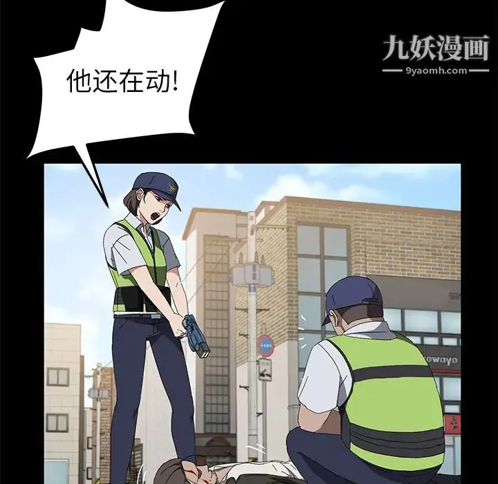 卖身契约 第45话 第35页