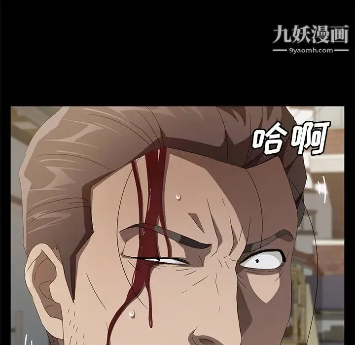 卖身契约 第45话 第58页