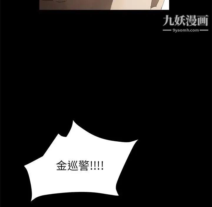 卖身契约 第45话 第50页