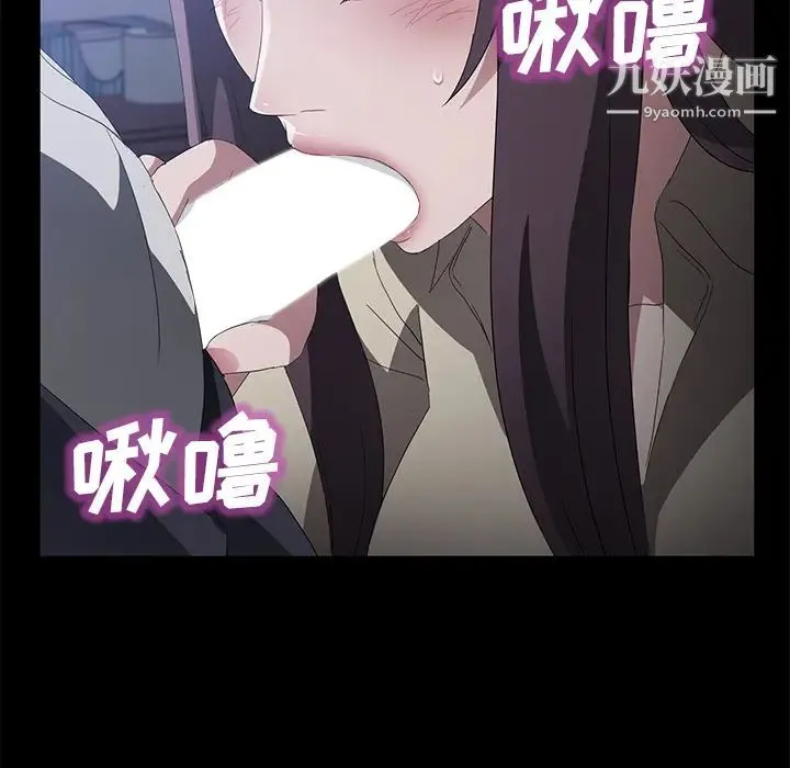 卖身契约 第45话 第122页