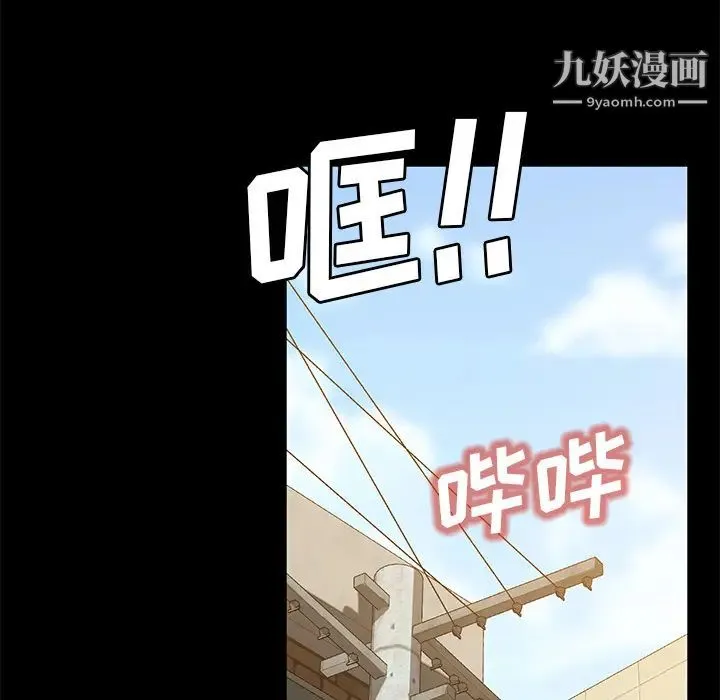 卖身契约 第45话 第23页