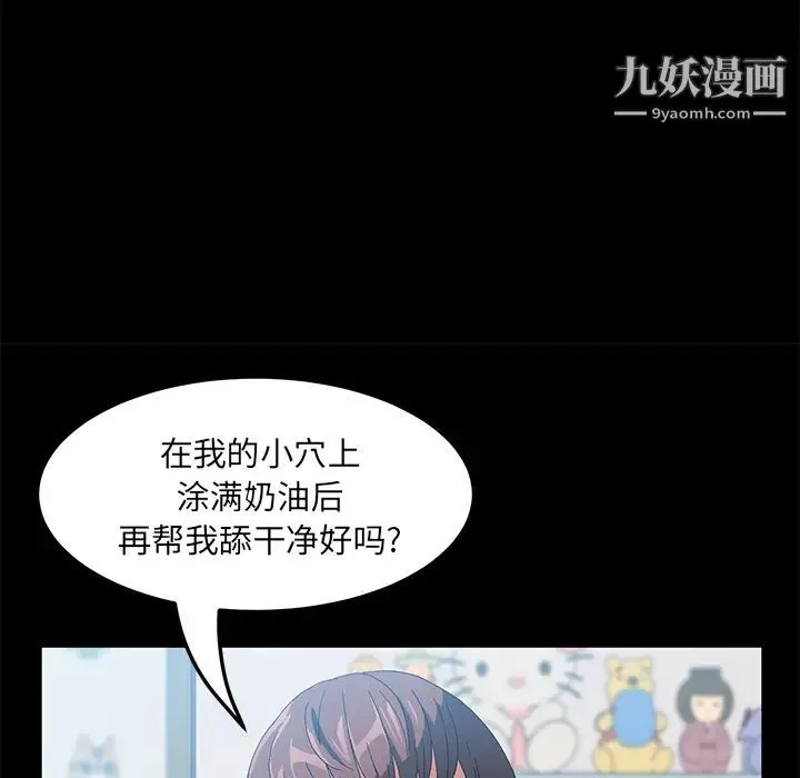 卖身契约 第45话 第94页