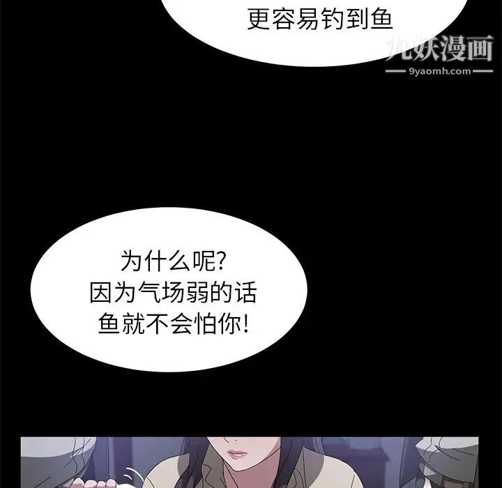 卖身契约 第45话 第109页