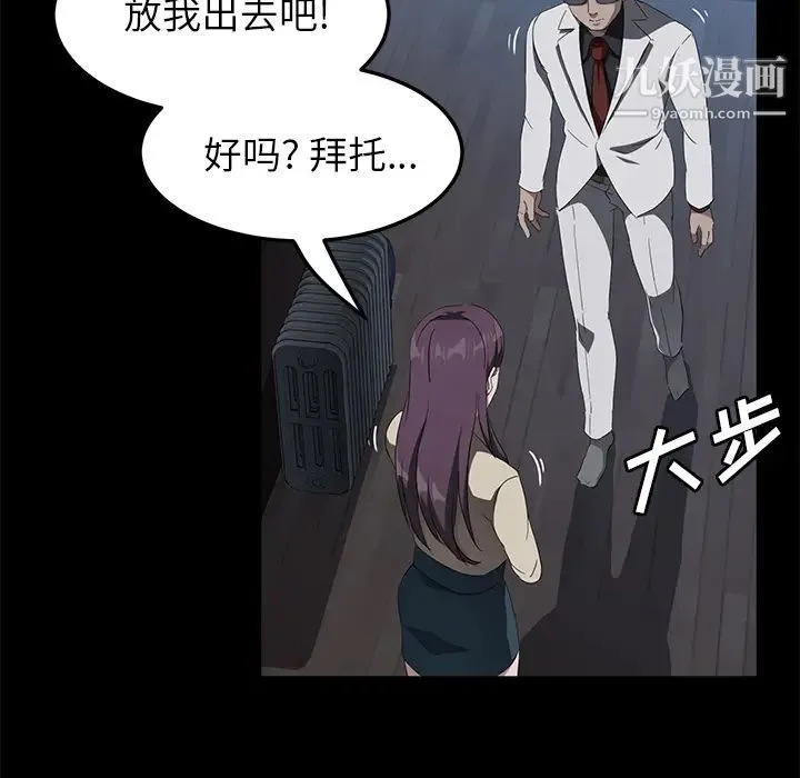 卖身契约 第45话 第5页