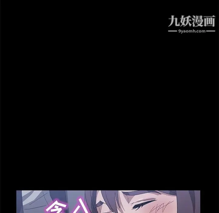卖身契约 第45话 第112页