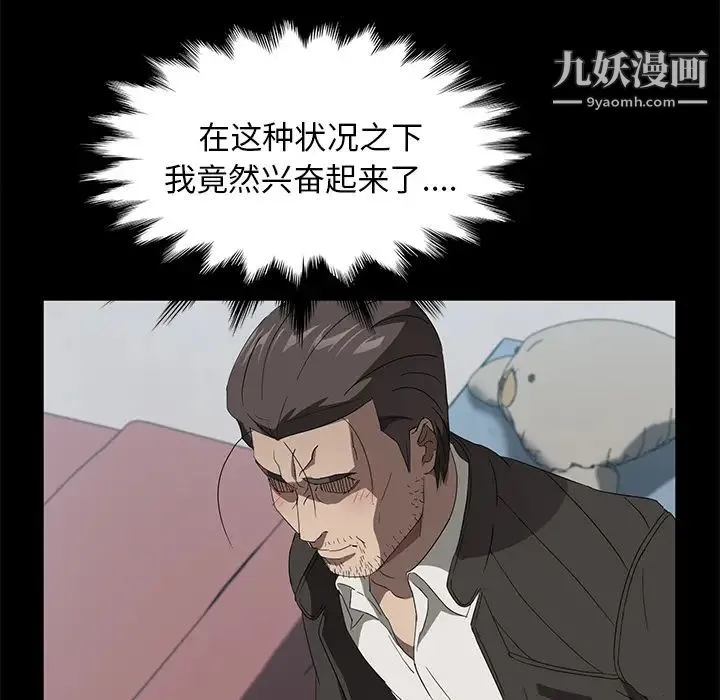 卖身契约 第45话 第100页