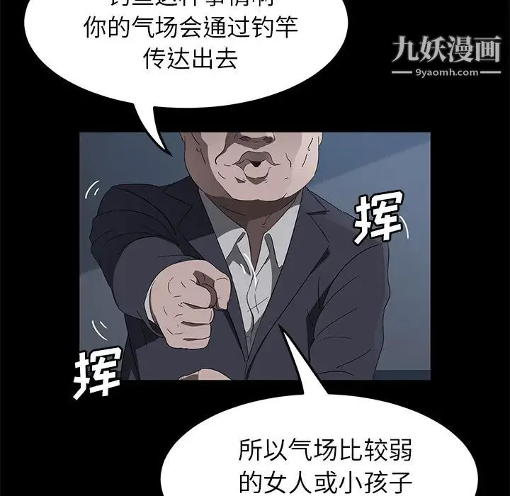 卖身契约 第45话 第108页