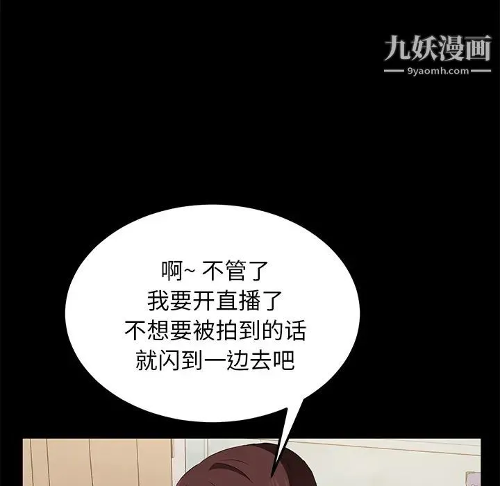 卖身契约 第45话 第77页