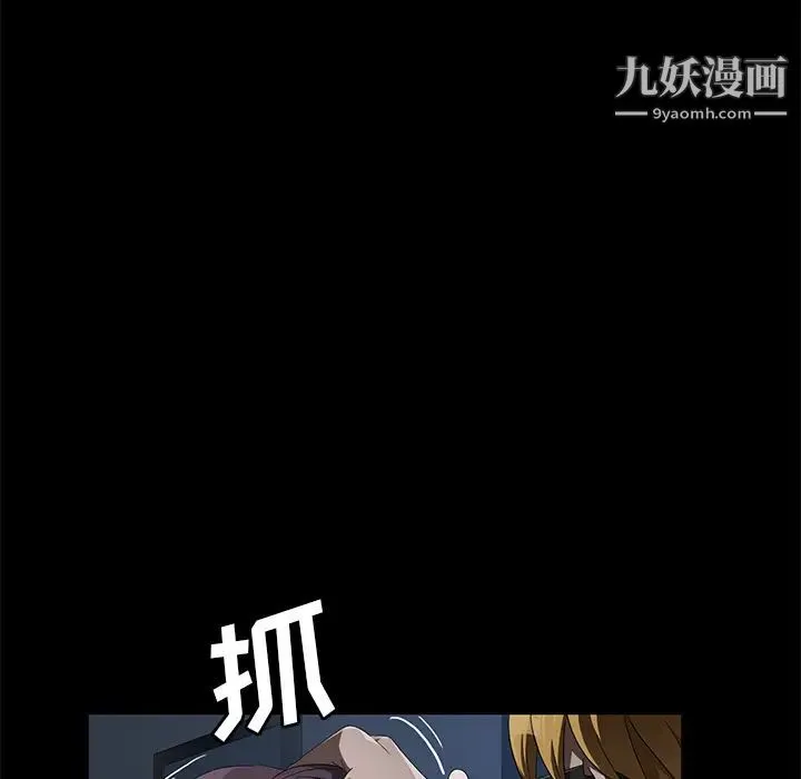 卖身契约 第45话 第6页