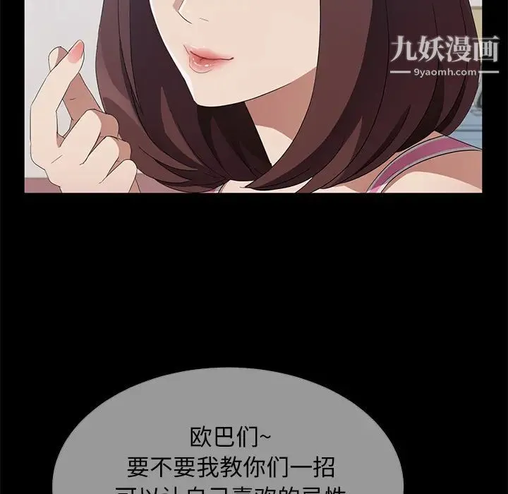 卖身契约 第45话 第82页