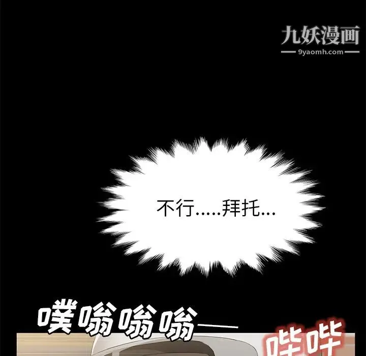 卖身契约 第45话 第17页