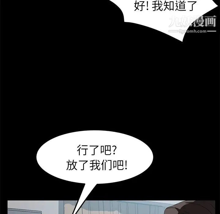 卖身契约 第45话 第65页