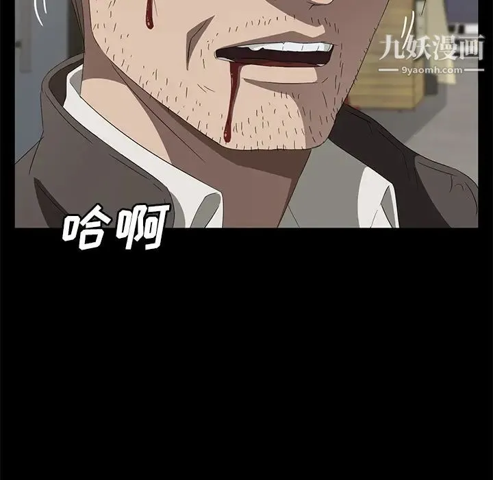 卖身契约 第45话 第59页