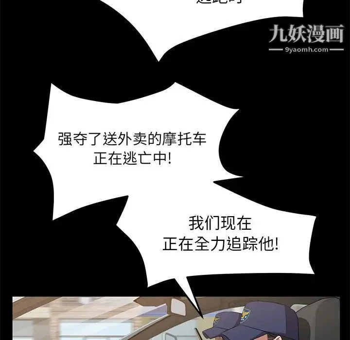 卖身契约 第45话 第14页