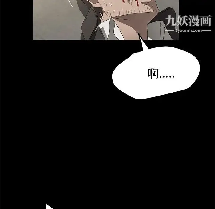 卖身契约 第45话 第34页