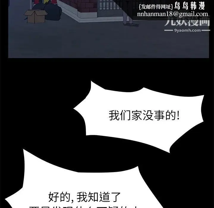 卖身契约 第45话 第63页