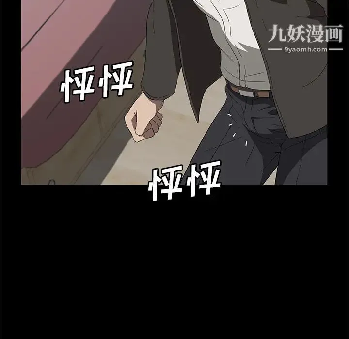 卖身契约 第45话 第101页