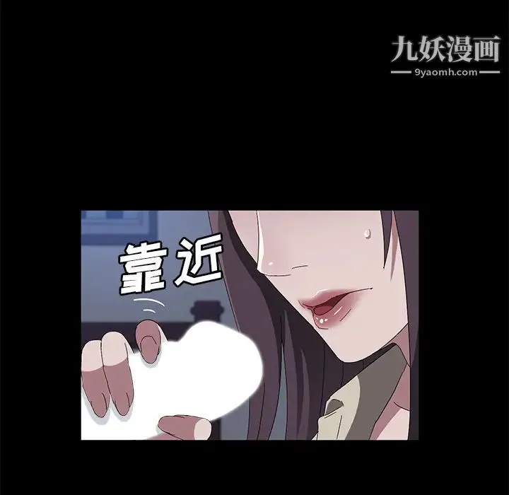 卖身契约 第45话 第111页