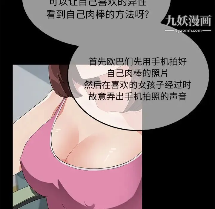 卖身契约 第45话 第83页