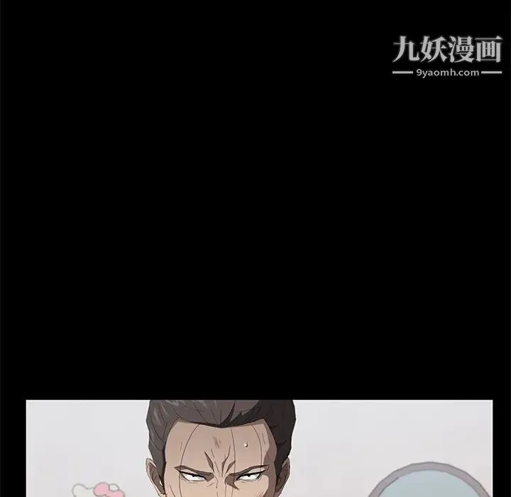 卖身契约 第45话 第67页